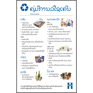 Recycling guide: Lao thumbnail